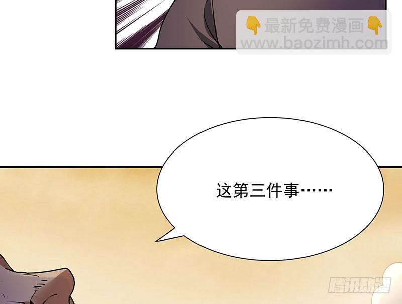 最后的嘱托-第56话