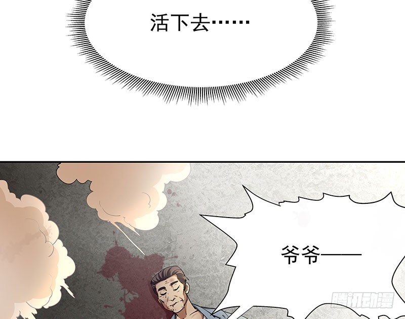 最后的嘱托-第56话