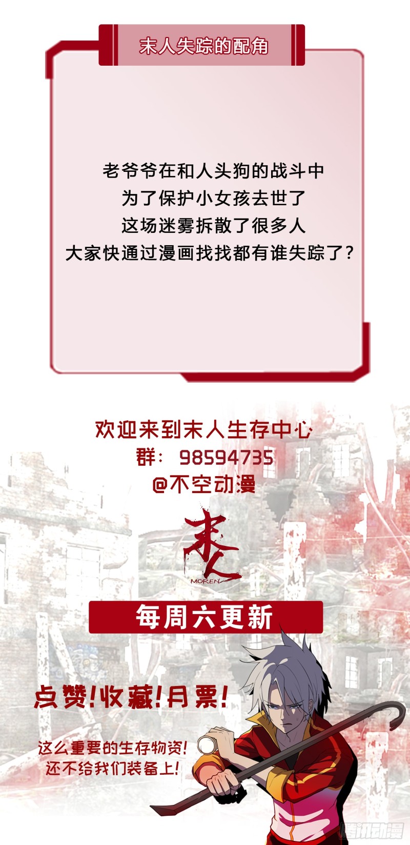 最后的嘱托-第56话