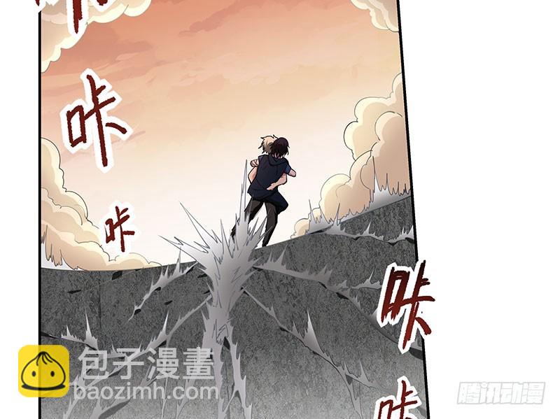 浮岛崩塌-第58话