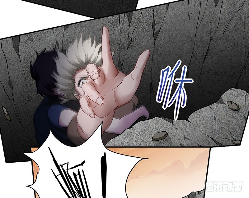 浮岛崩塌-第58话