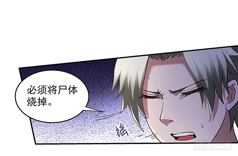 浮岛崩塌-第58话