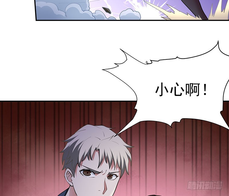 浮岛崩塌-第58话