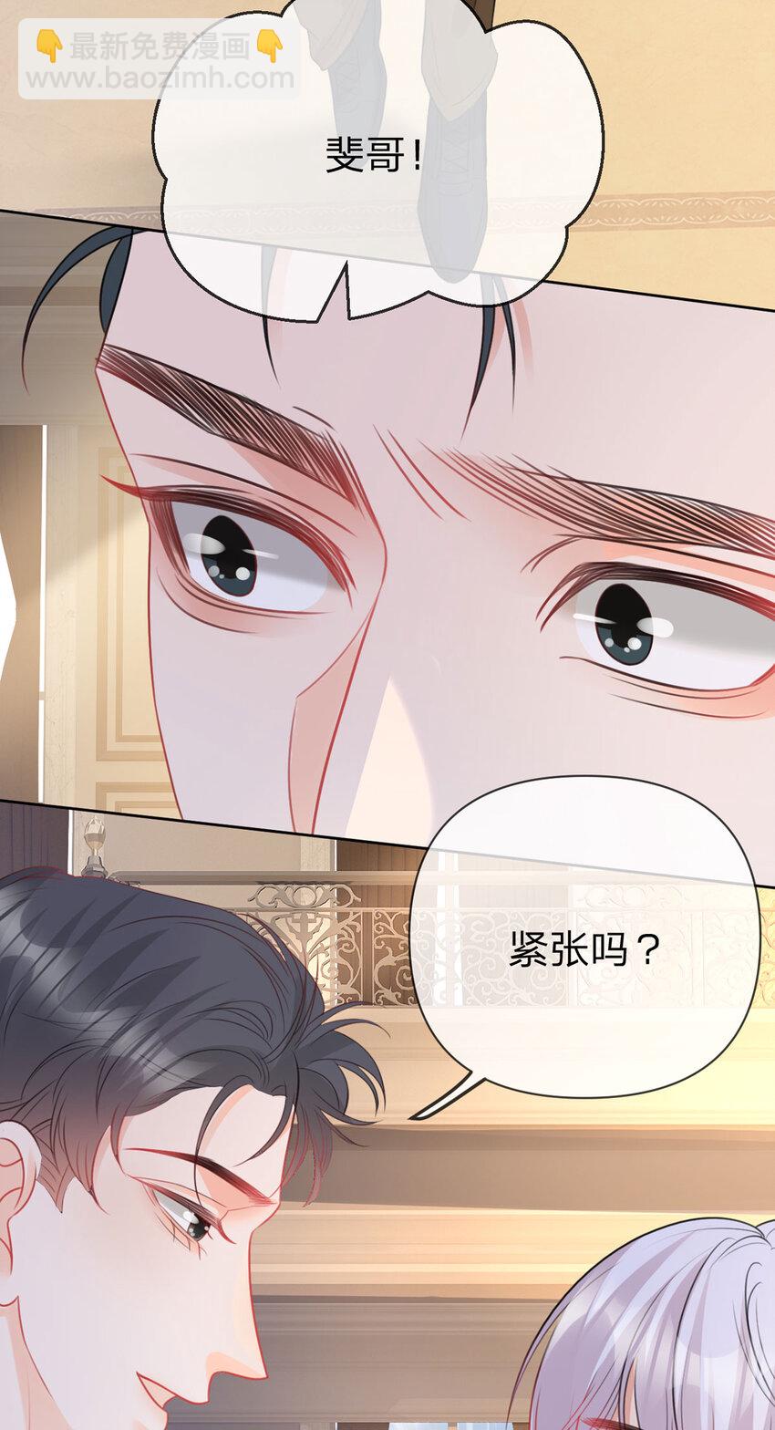 萬人嫌重生後火爆全網 - 第99話 遲到的溫柔不被需要 - 7
