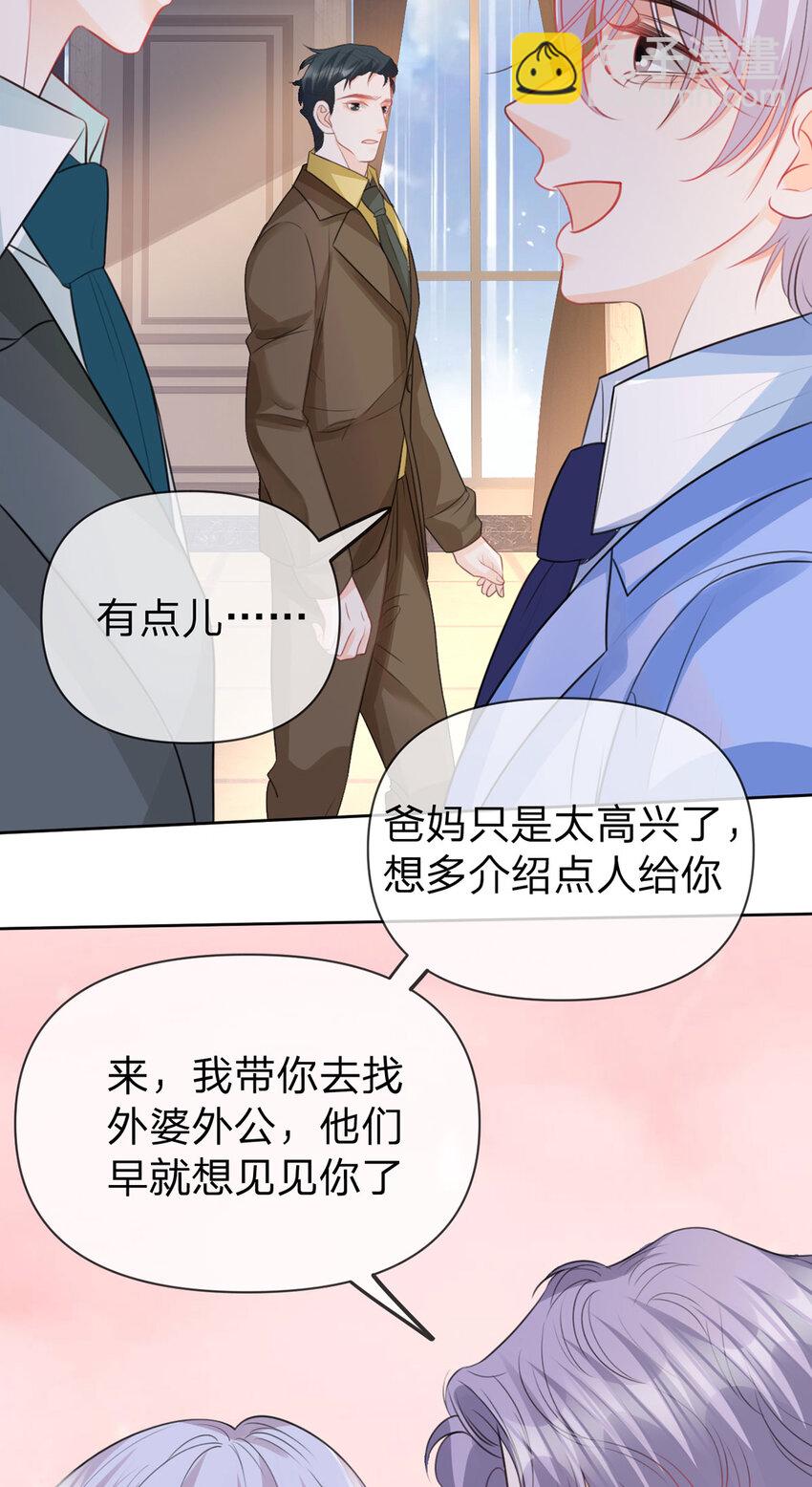萬人嫌重生後火爆全網 - 第99話 遲到的溫柔不被需要 - 1