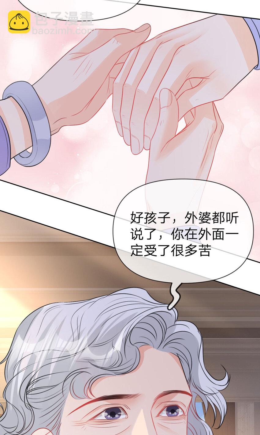 萬人嫌重生後火爆全網 - 第99話 遲到的溫柔不被需要 - 5