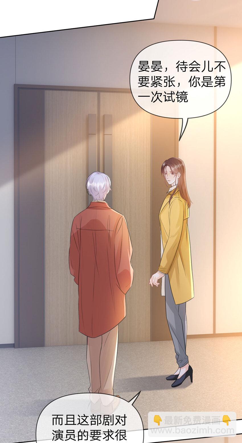 萬人嫌重生後火爆全網 - 第99話 遲到的溫柔不被需要 - 3