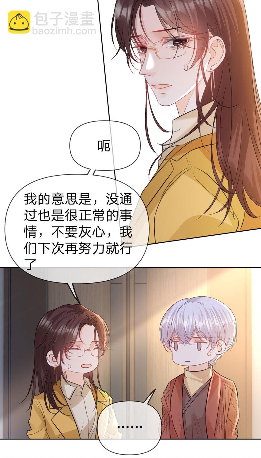 萬人嫌重生後火爆全網 - 第99話 遲到的溫柔不被需要 - 5
