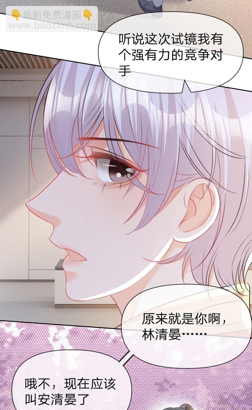 萬人嫌重生後火爆全網 - 第99話 遲到的溫柔不被需要 - 4