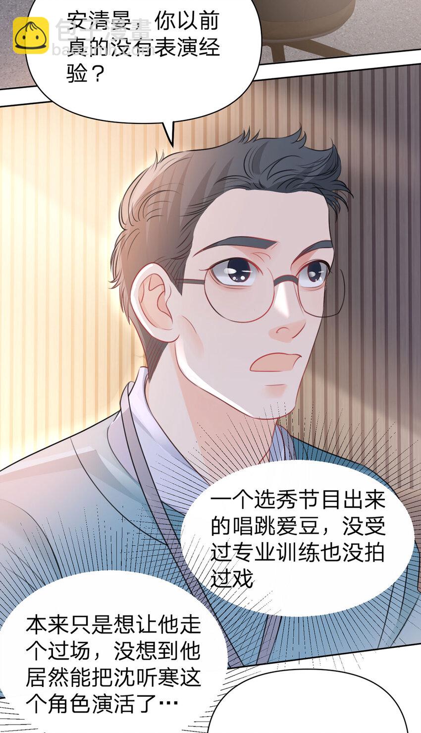 萬人嫌重生後火爆全網 - 第99話 遲到的溫柔不被需要 - 1