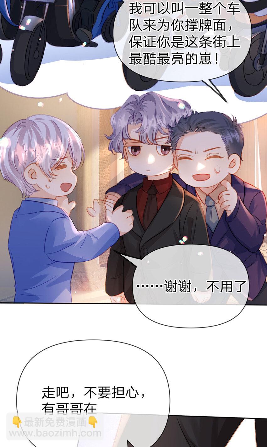 萬人嫌重生後火爆全網 - 第99話 遲到的溫柔不被需要 - 6