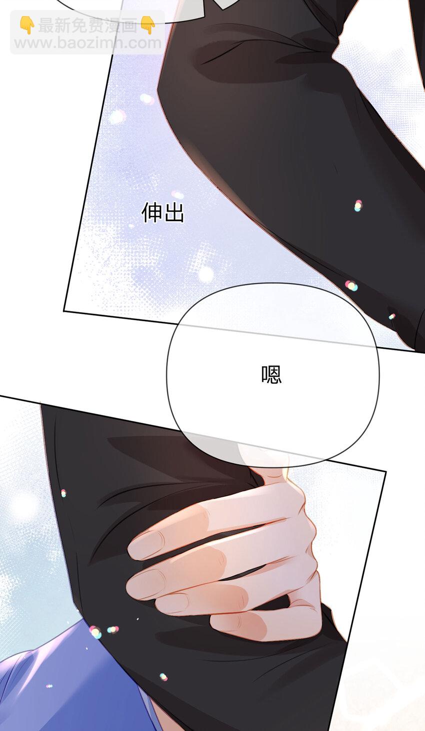 萬人嫌重生後火爆全網 - 第99話 遲到的溫柔不被需要 - 7