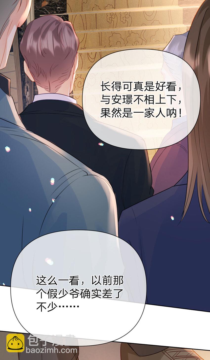 萬人嫌重生後火爆全網 - 第99話 遲到的溫柔不被需要 - 2