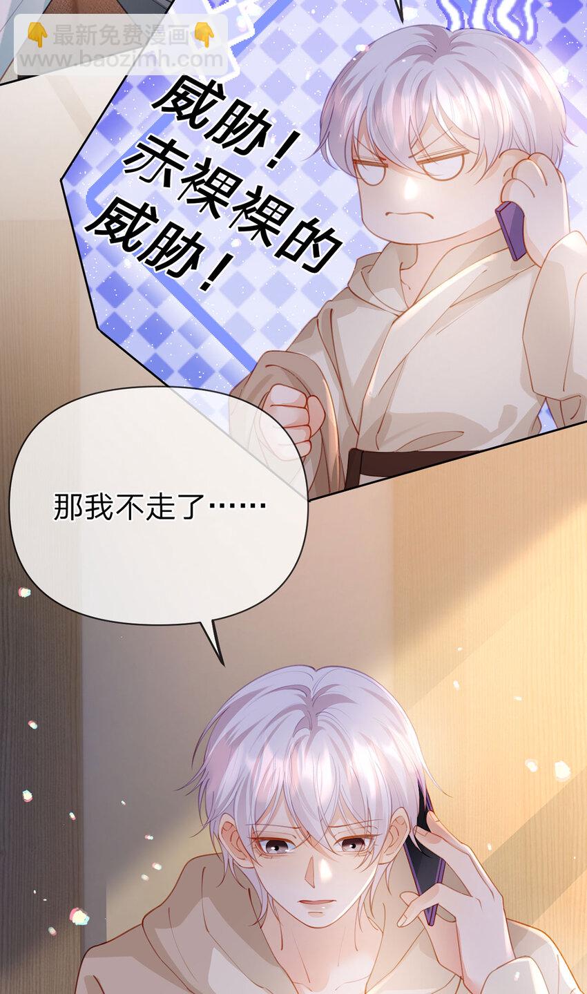 第101话 丈母娘的直觉-第102话