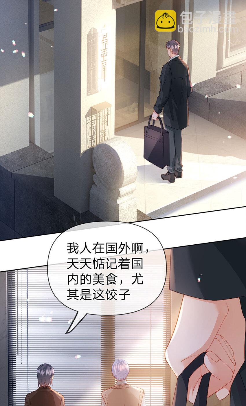 第101话 丈母娘的直觉-第102话