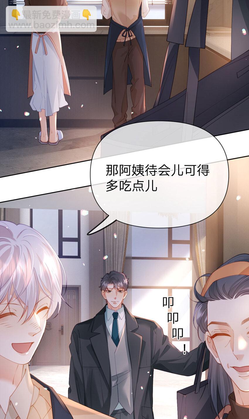 第101话 丈母娘的直觉-第102话