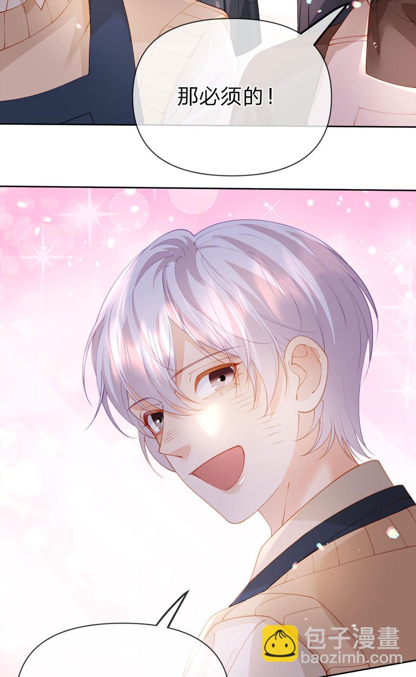 第101话 丈母娘的直觉-第102话