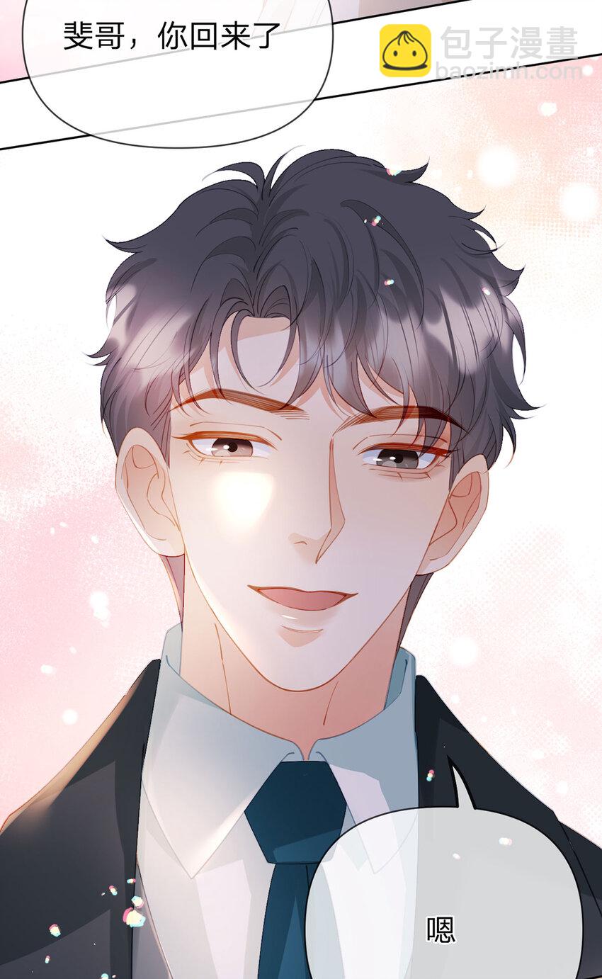 第101话 丈母娘的直觉-第102话