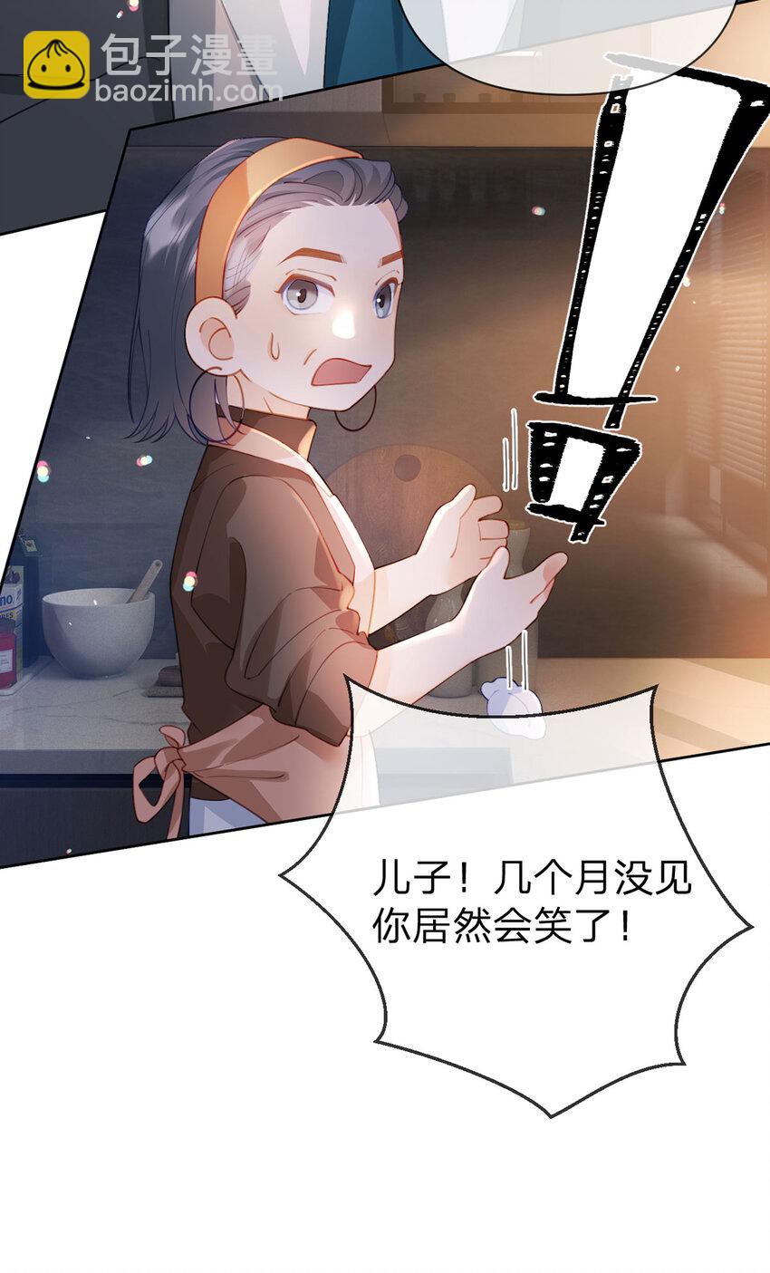 第101话 丈母娘的直觉-第102话