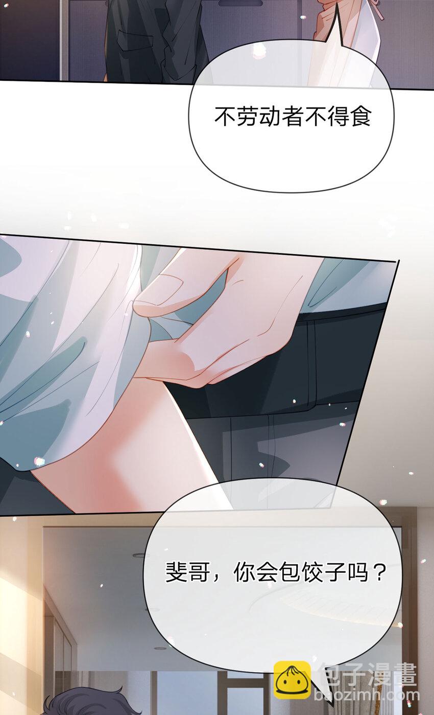 第101话 丈母娘的直觉-第102话