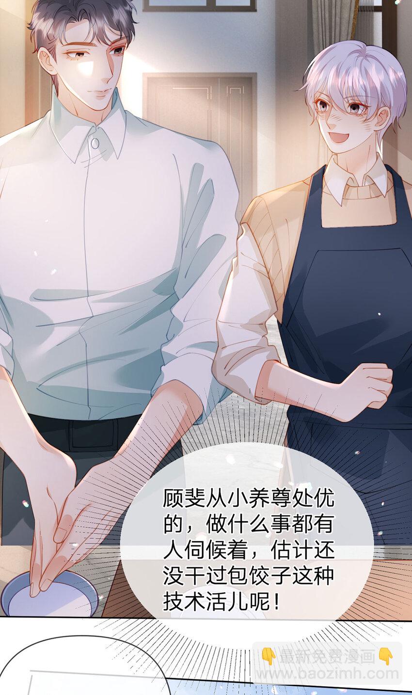 第101话 丈母娘的直觉-第102话