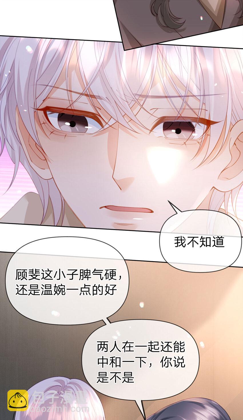 第101话 丈母娘的直觉-第102话