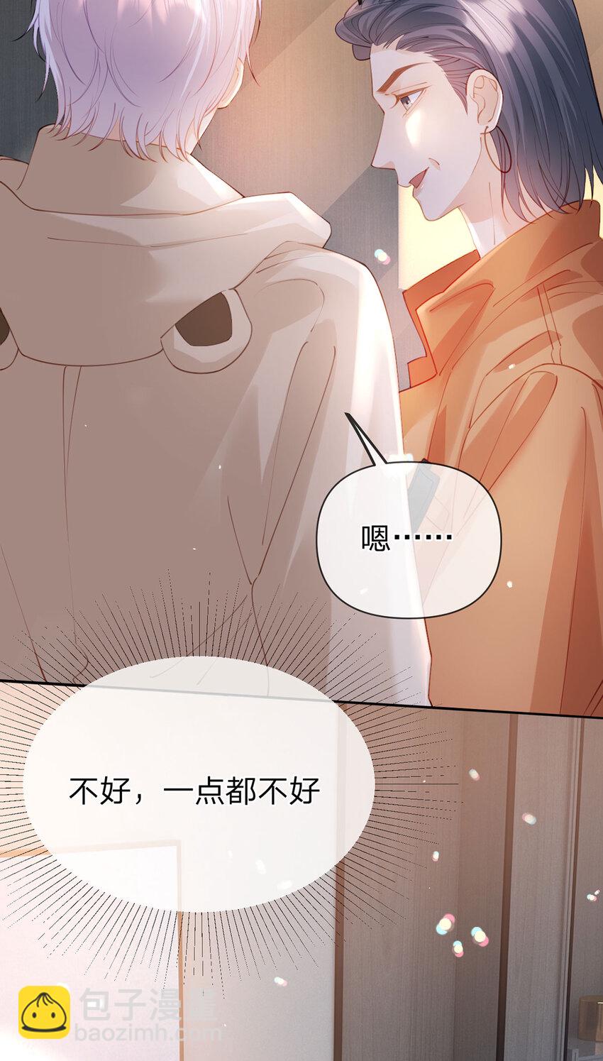 第101话 丈母娘的直觉-第102话