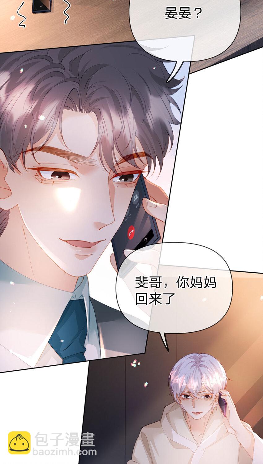 第101话 丈母娘的直觉-第102话