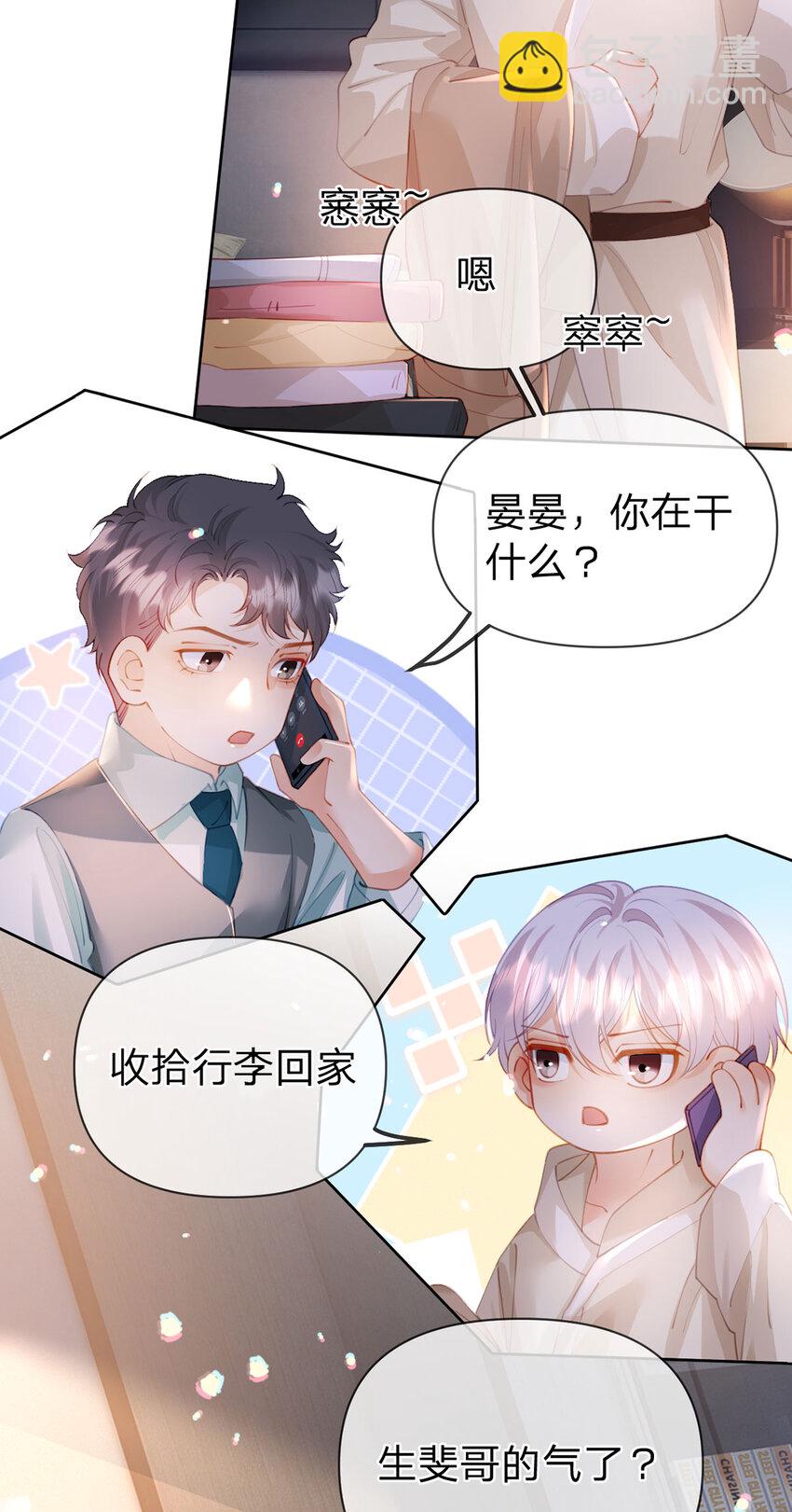 第101话 丈母娘的直觉-第102话