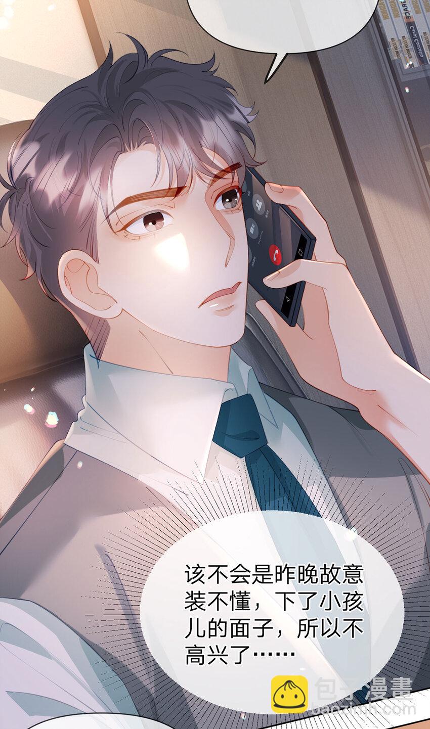 第101话 丈母娘的直觉-第102话