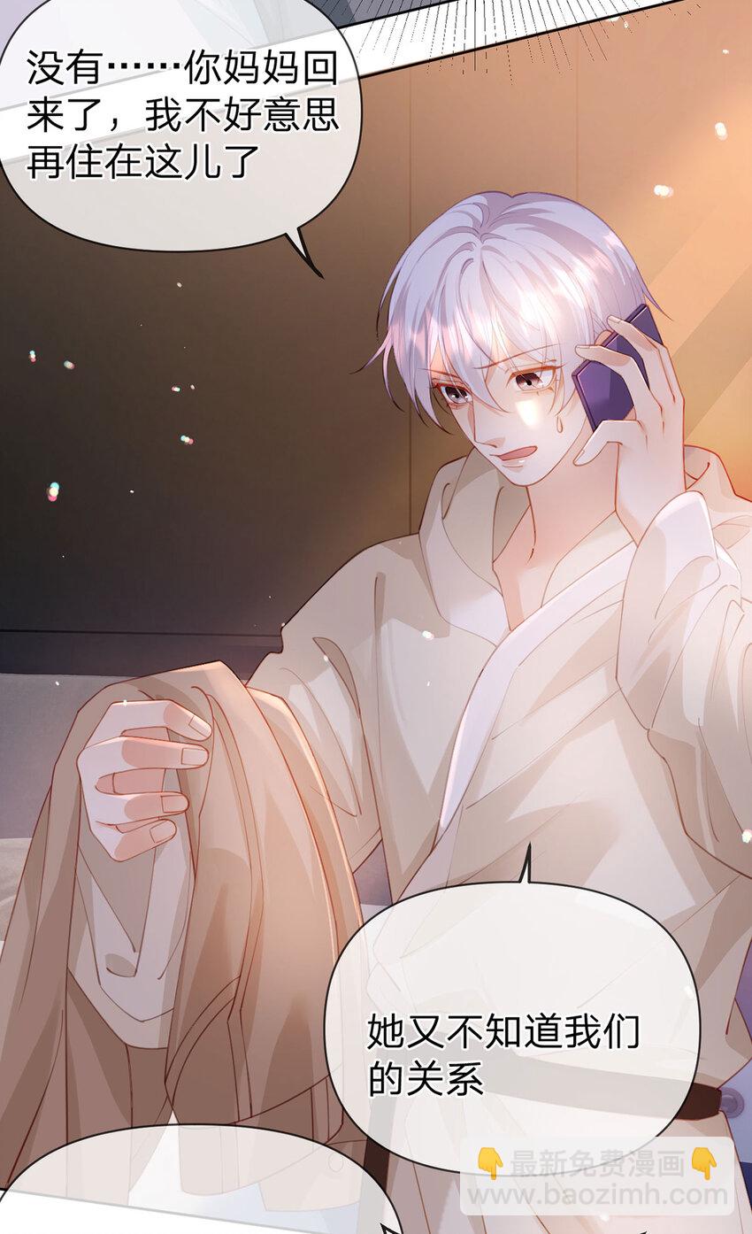 第101话 丈母娘的直觉-第102话