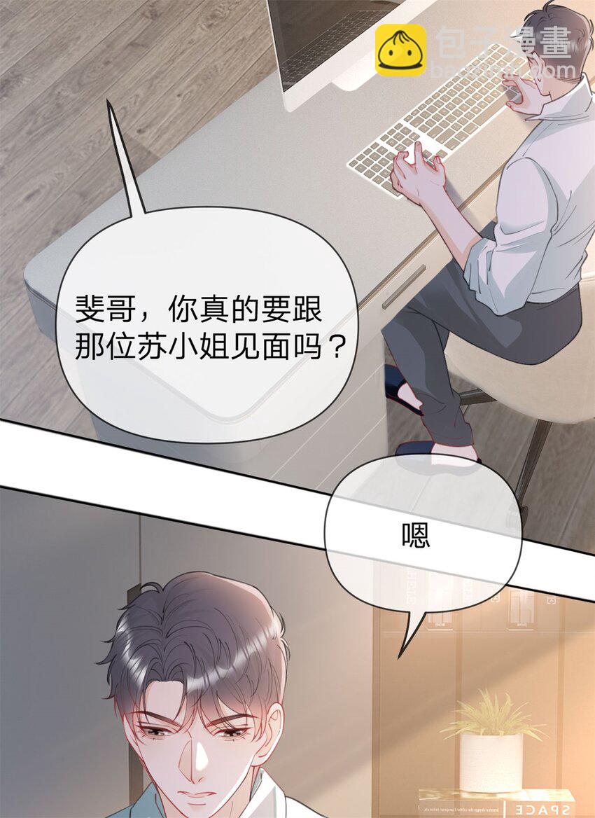 萬人嫌重生後火爆全網 - 第103話 晏晏是個撒嬌精 - 1