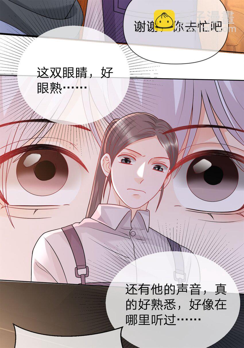 第105话 都没脸见人了-第106话