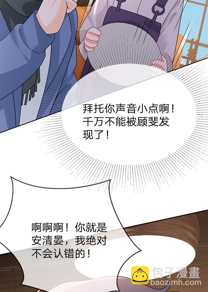 第105话 都没脸见人了-第106话