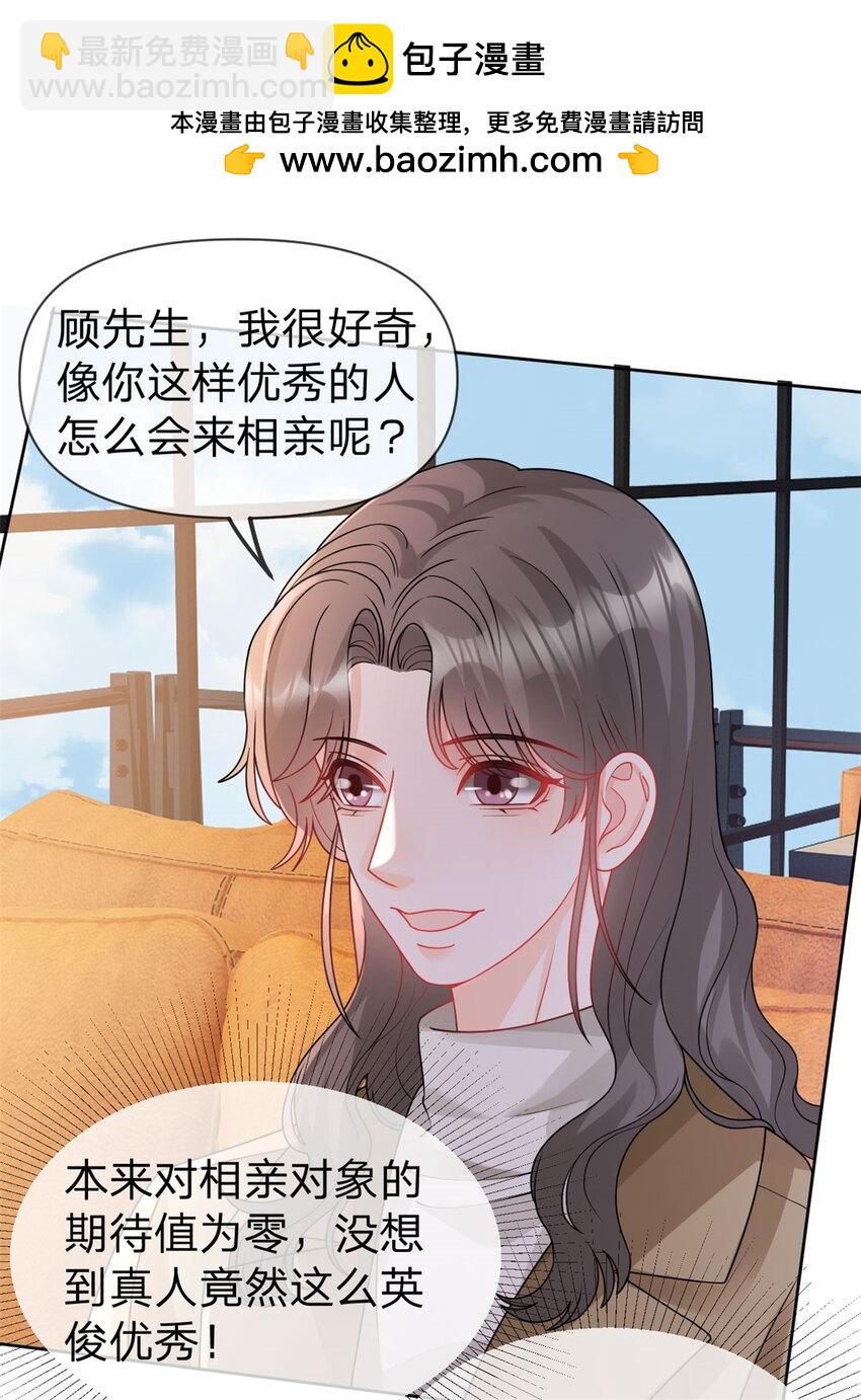 第105话 都没脸见人了-第106话