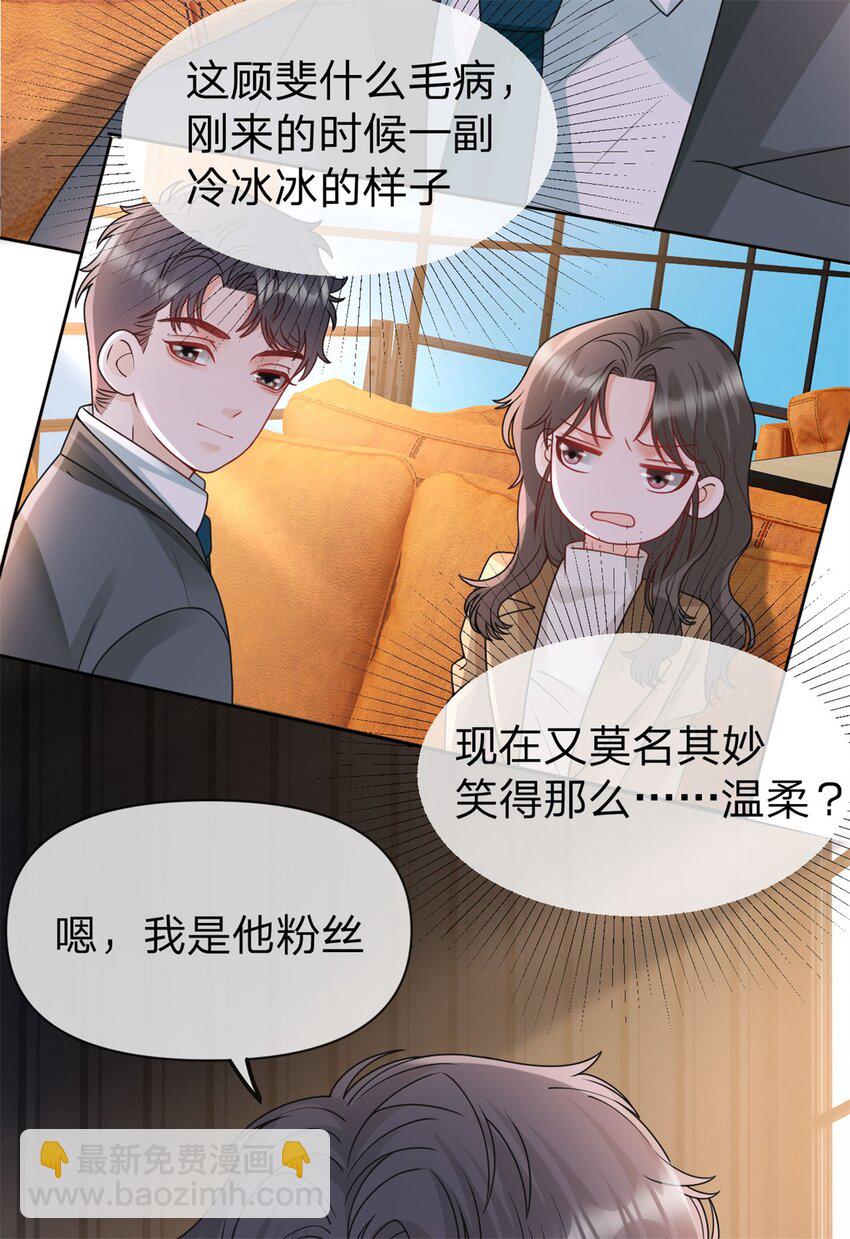 第105话 都没脸见人了-第106话