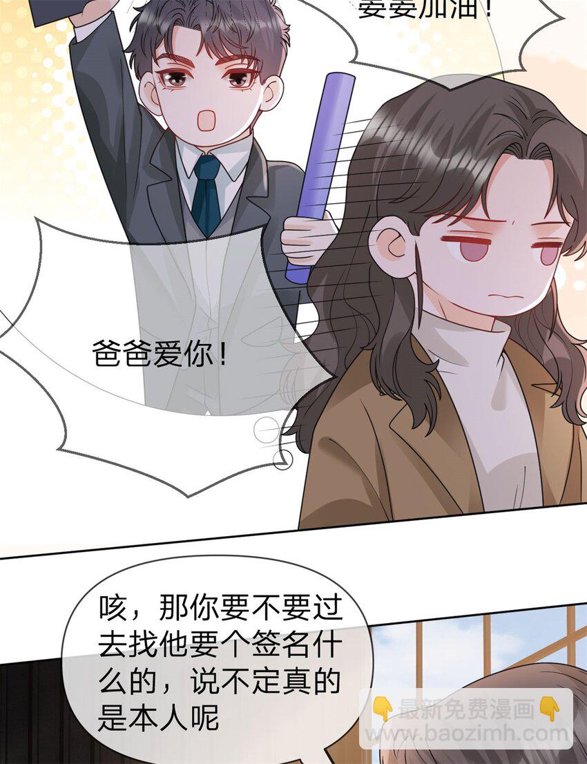 第105话 都没脸见人了-第106话