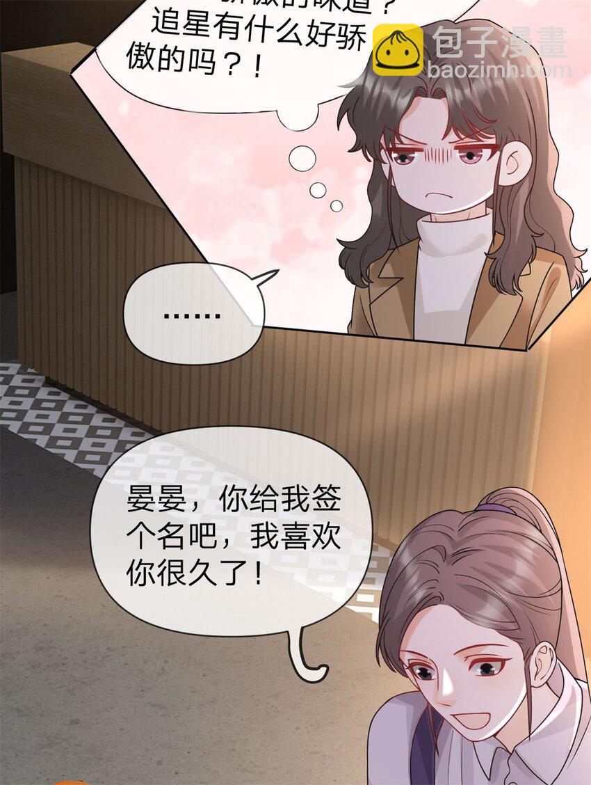 第105话 都没脸见人了-第106话