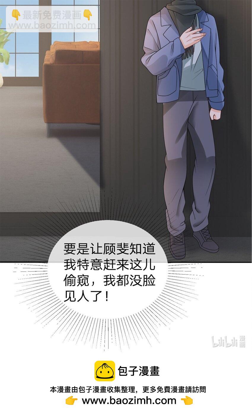 第105话 都没脸见人了-第106话