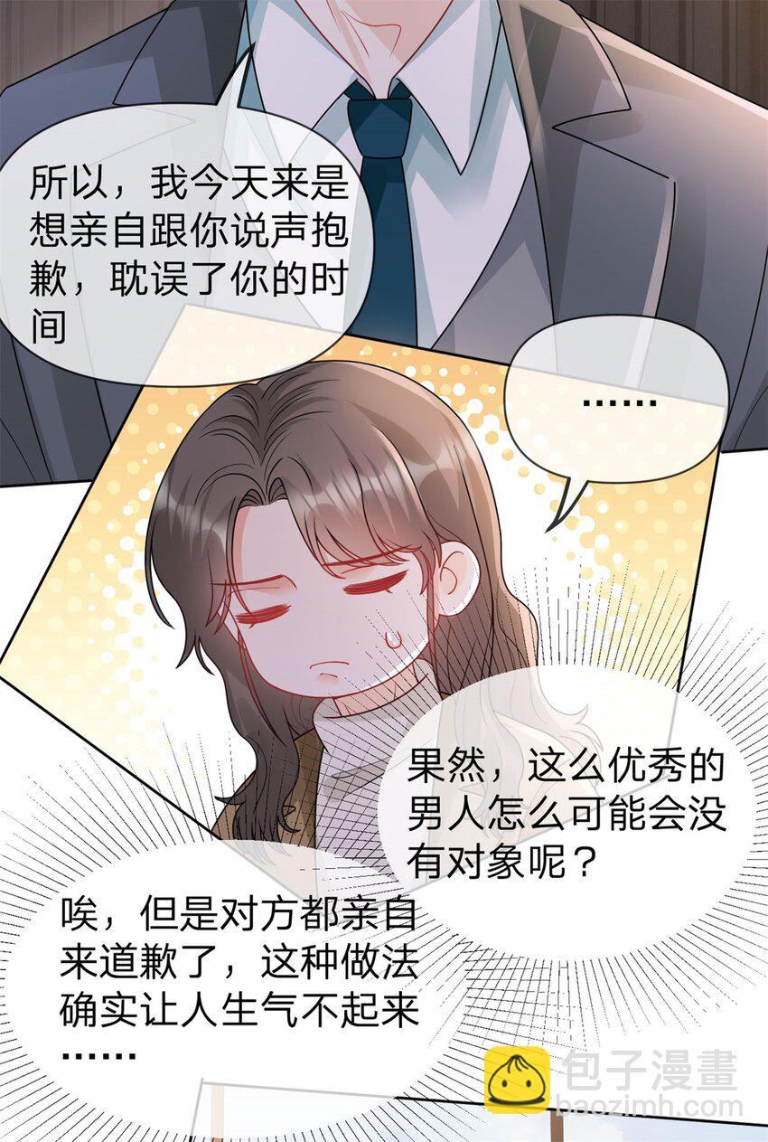 第105话 都没脸见人了-第106话