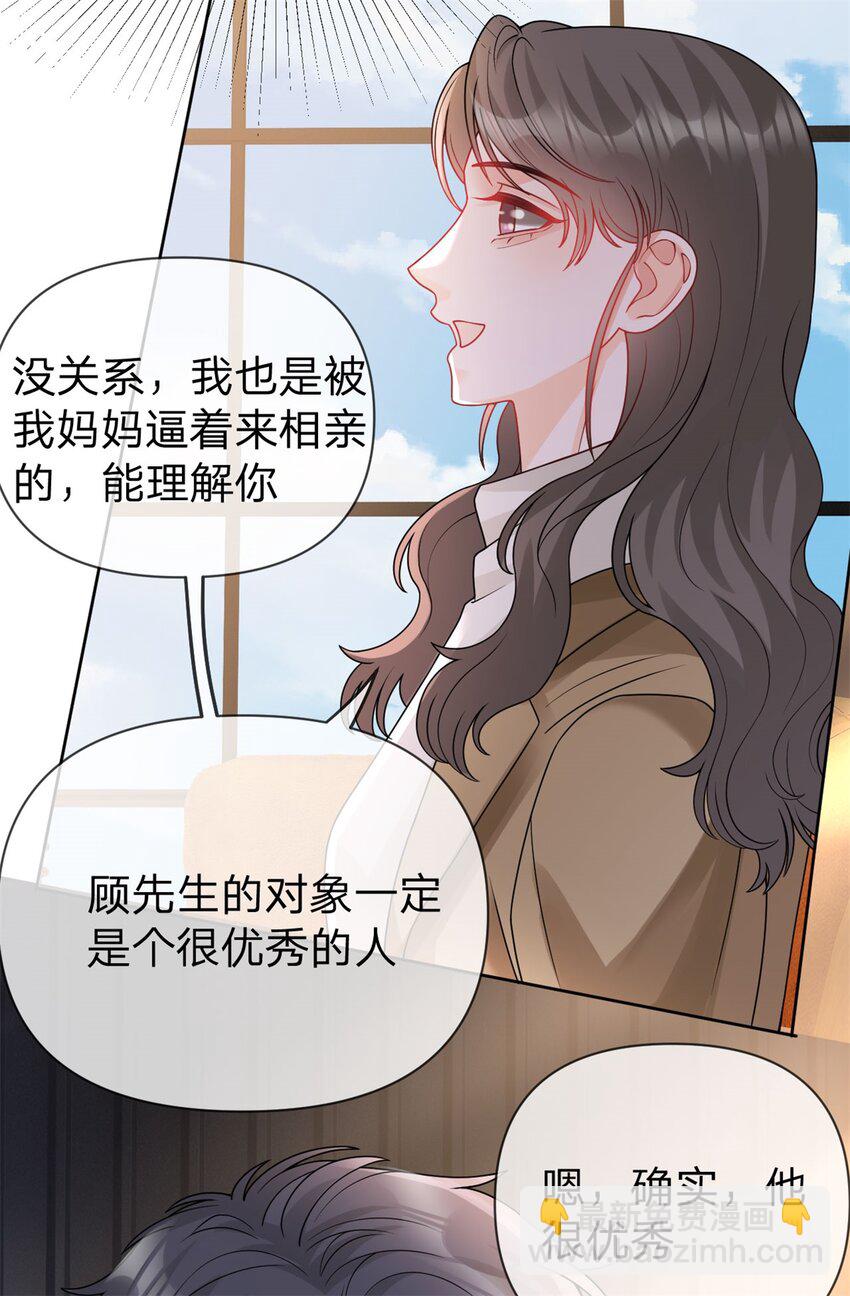 第105话 都没脸见人了-第106话