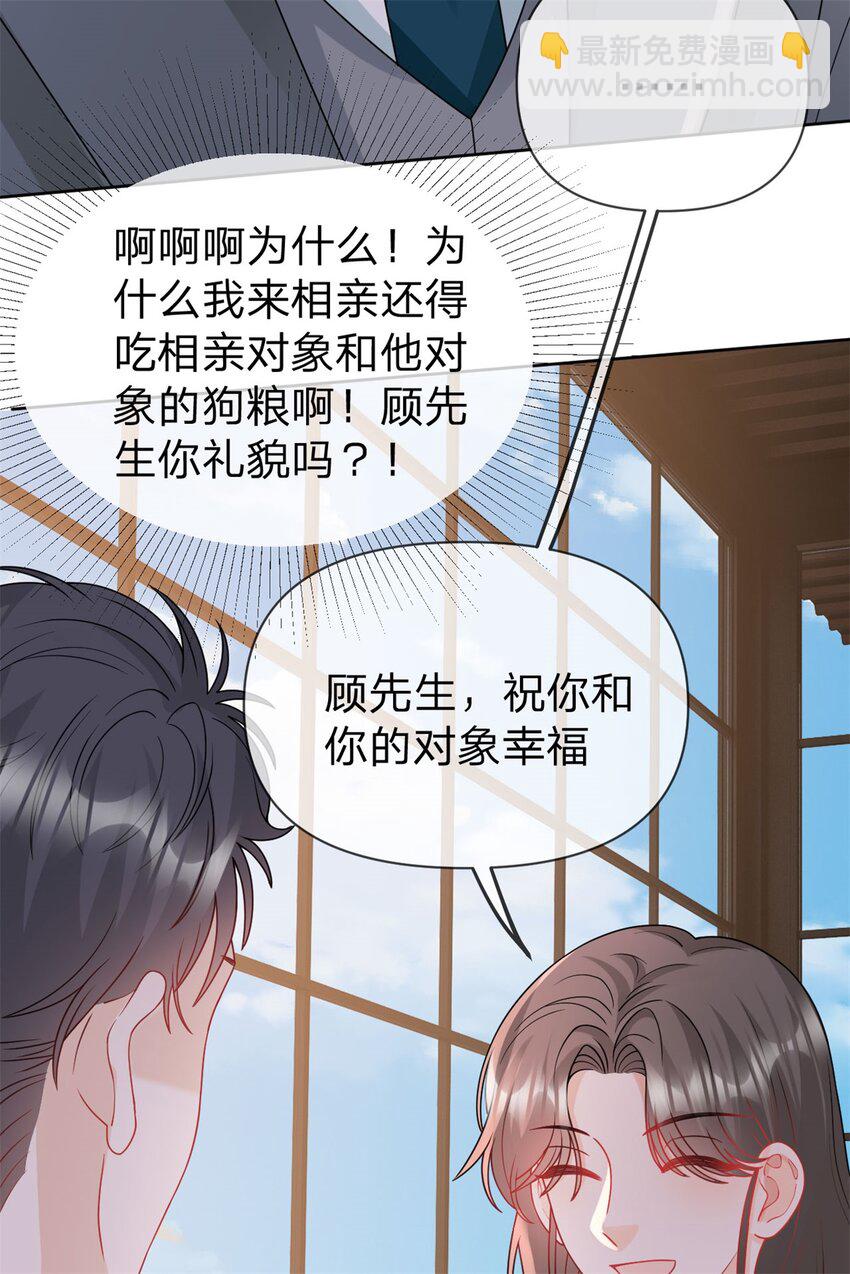 第105话 都没脸见人了-第106话