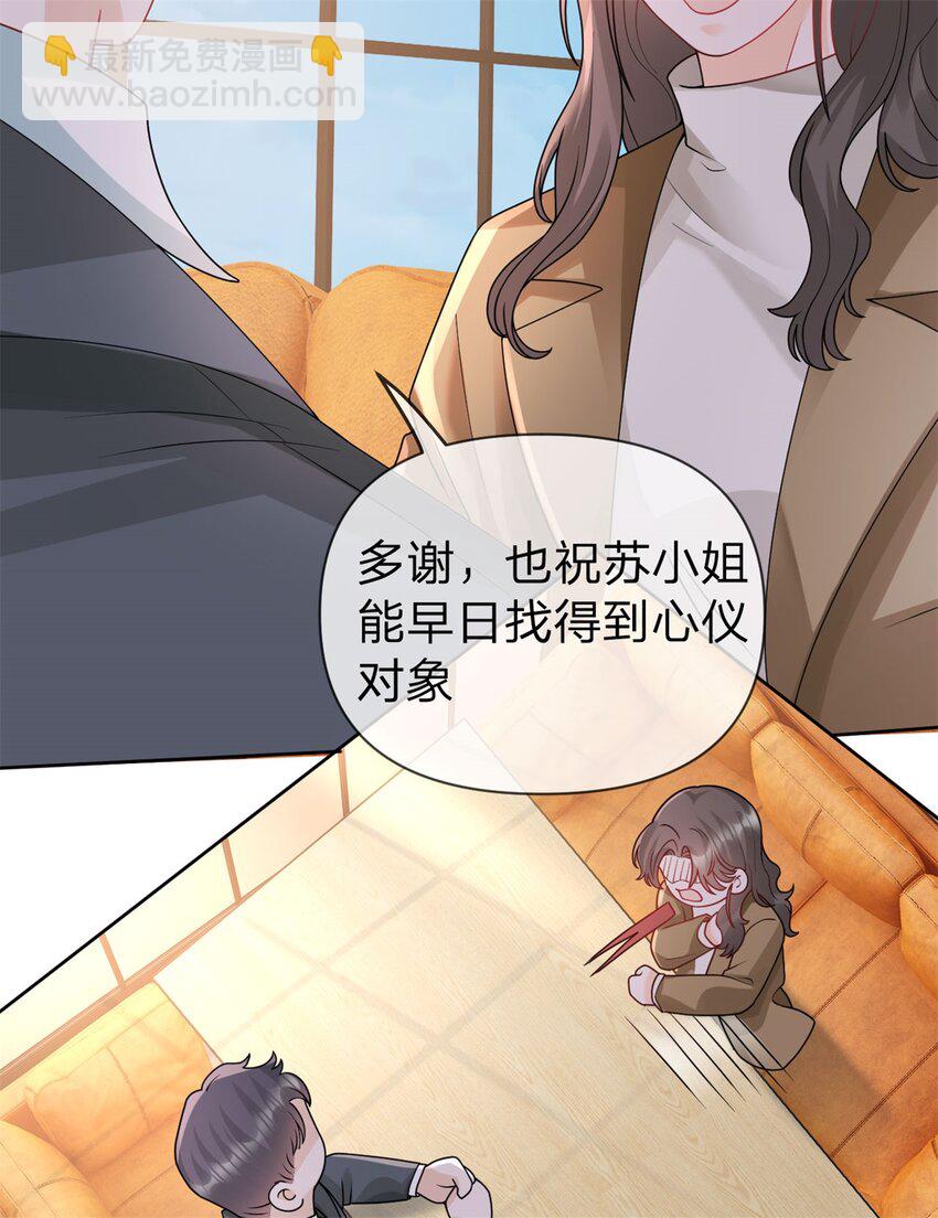 第105话 都没脸见人了-第106话