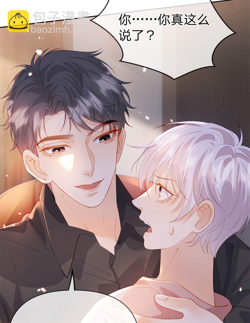 第107话 瞎吃什么飞醋-第108话