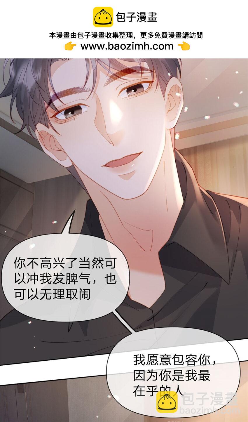 第107话 瞎吃什么飞醋-第108话