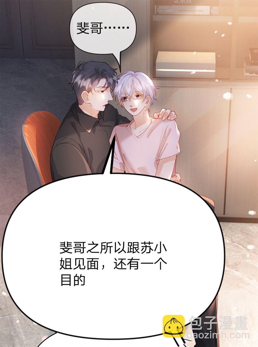 第107话 瞎吃什么飞醋-第108话