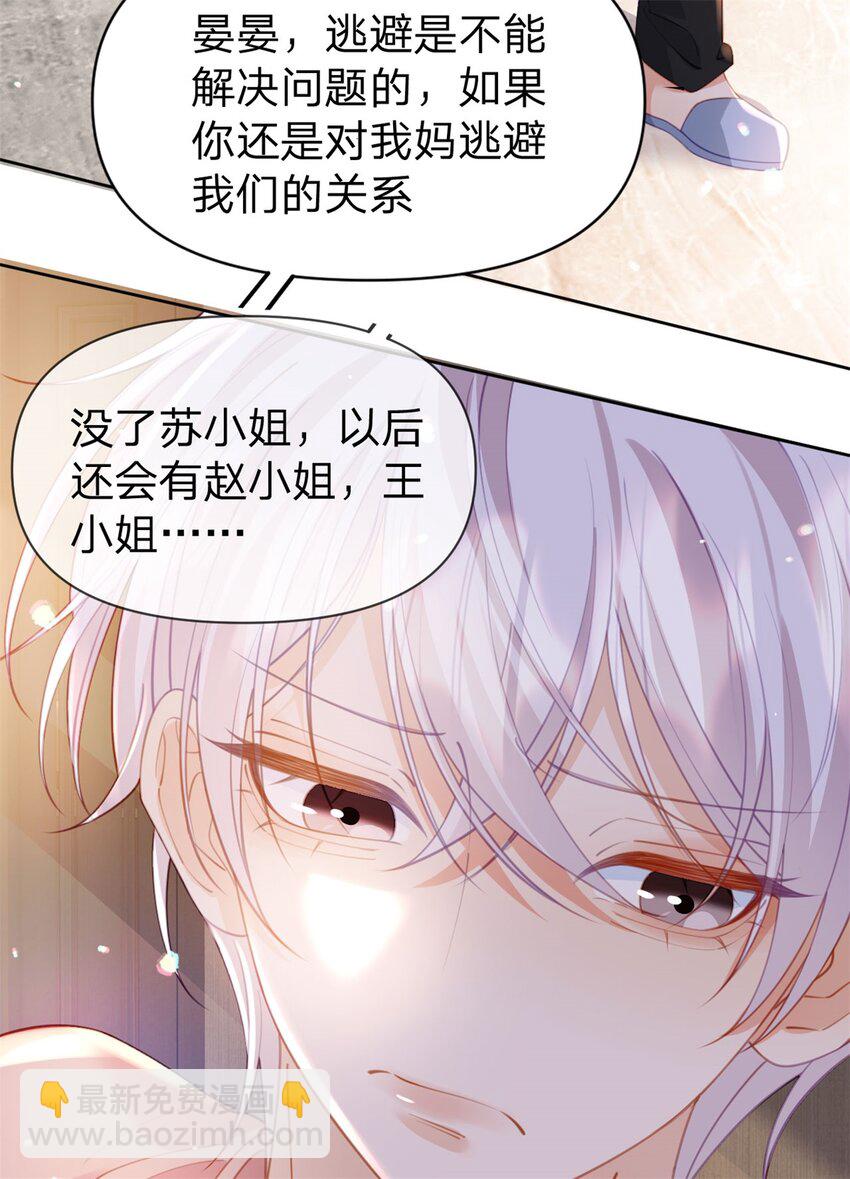 第107话 瞎吃什么飞醋-第108话