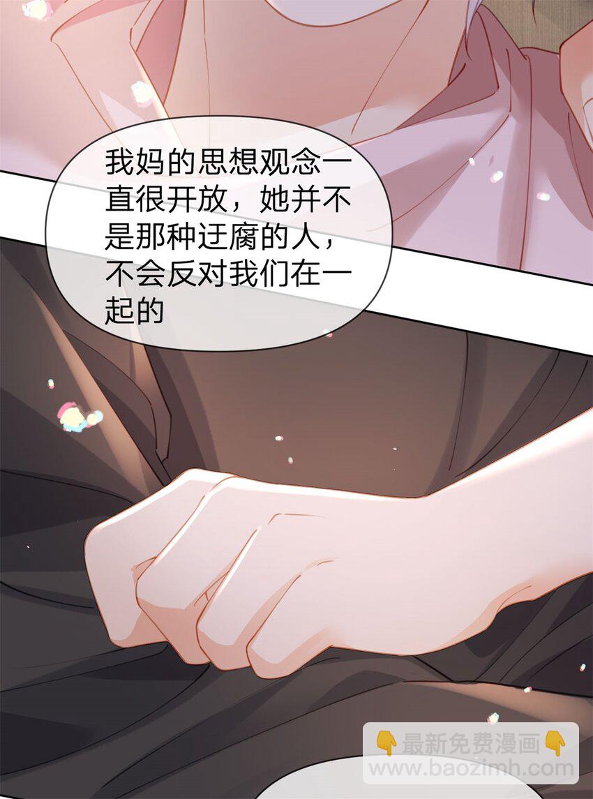 第107话 瞎吃什么飞醋-第108话