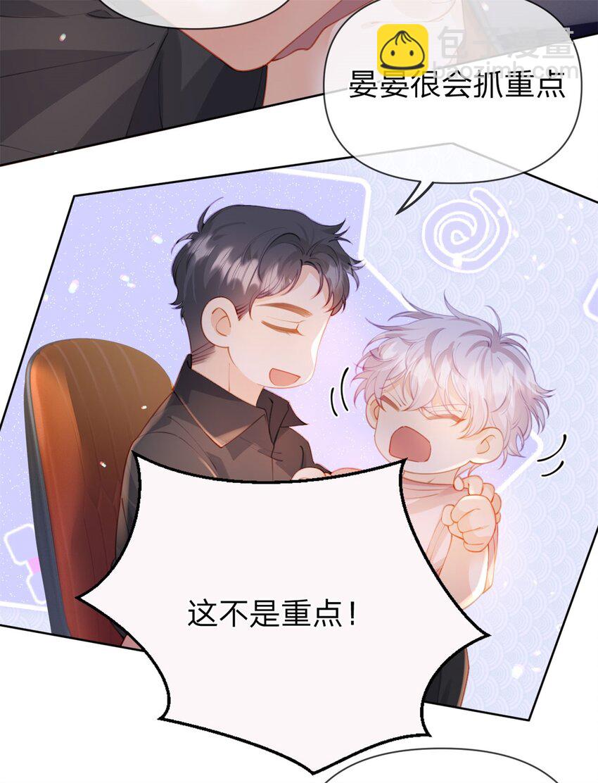 第107话 瞎吃什么飞醋-第108话