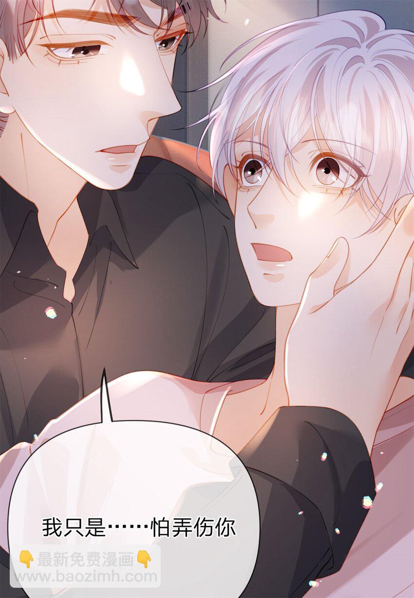 第107话 瞎吃什么飞醋-第108话